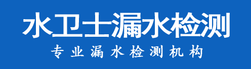夏邑暗管漏水检测