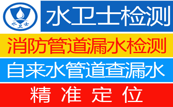 夏邑暗管漏水检测